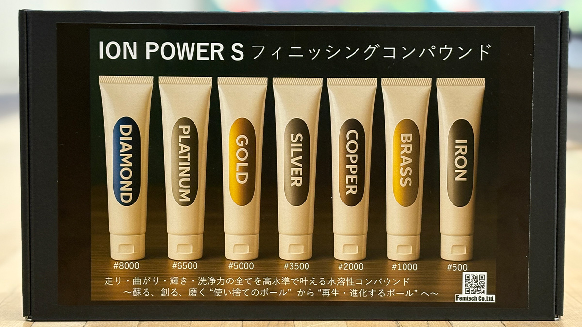 ABS『97％水溶性コンパウンド』。ボウリング業界に革命を起こす新