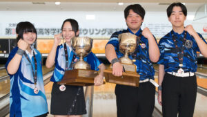 全国高校対抗ボウリング選手権開催。男女団体優勝校と300点達成の快挙