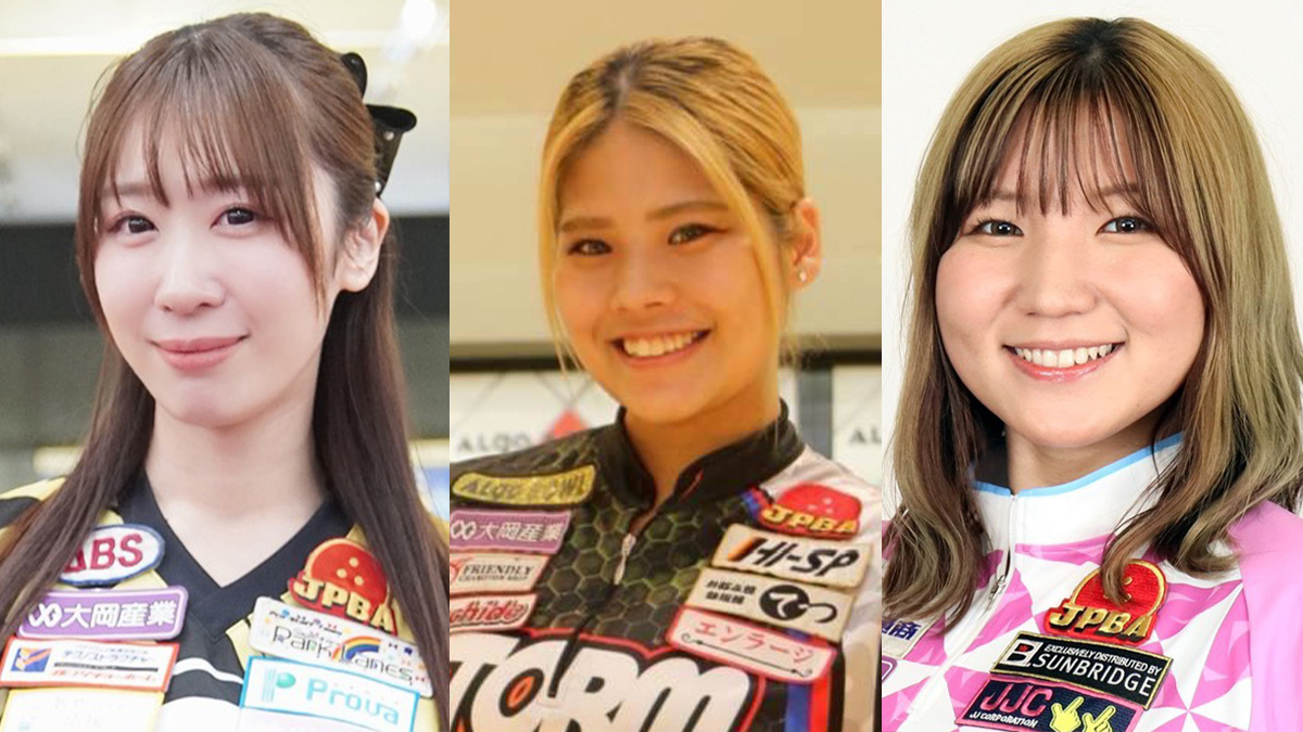 【2025】JPBA女子プロボウラー、獲得賞金額ランキングTOP10