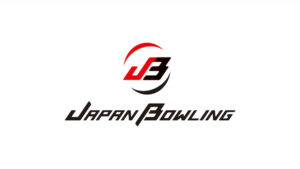 全日本ボウリング選手権が開幕。男女505名が激突、日本一決定へ