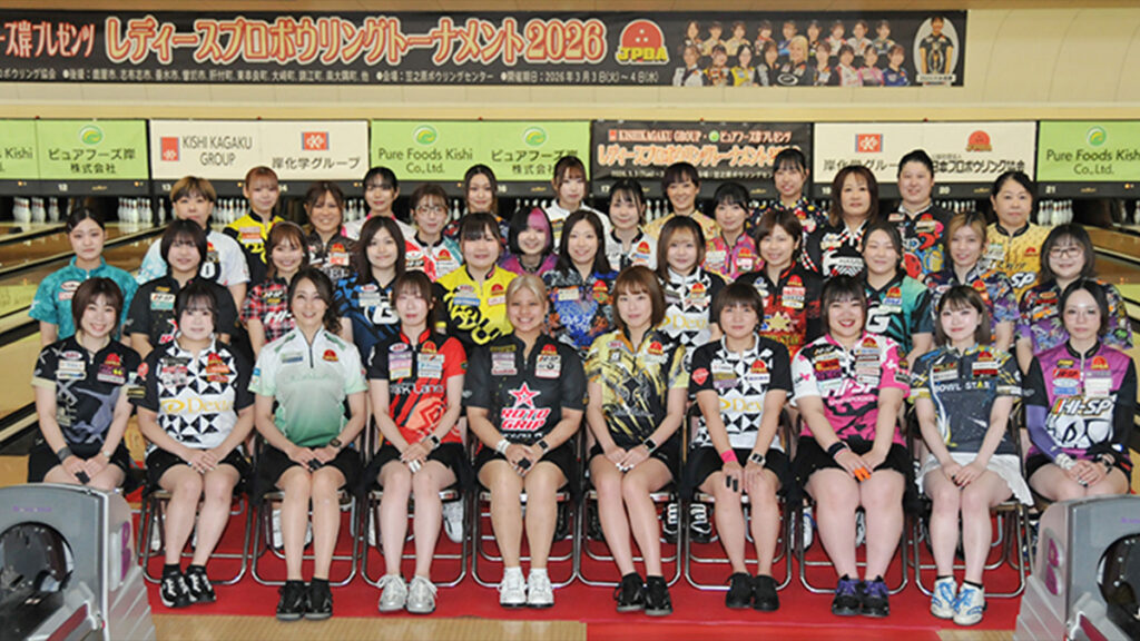 女子プロボウリング2026開幕戦。近藤菜帆が予選トップ発進