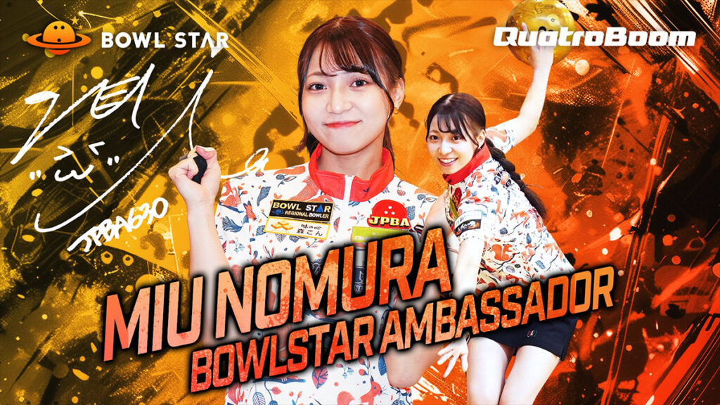 JPBA野村美羽がアンバサダー就任。ボウルスターが期待する次の主役