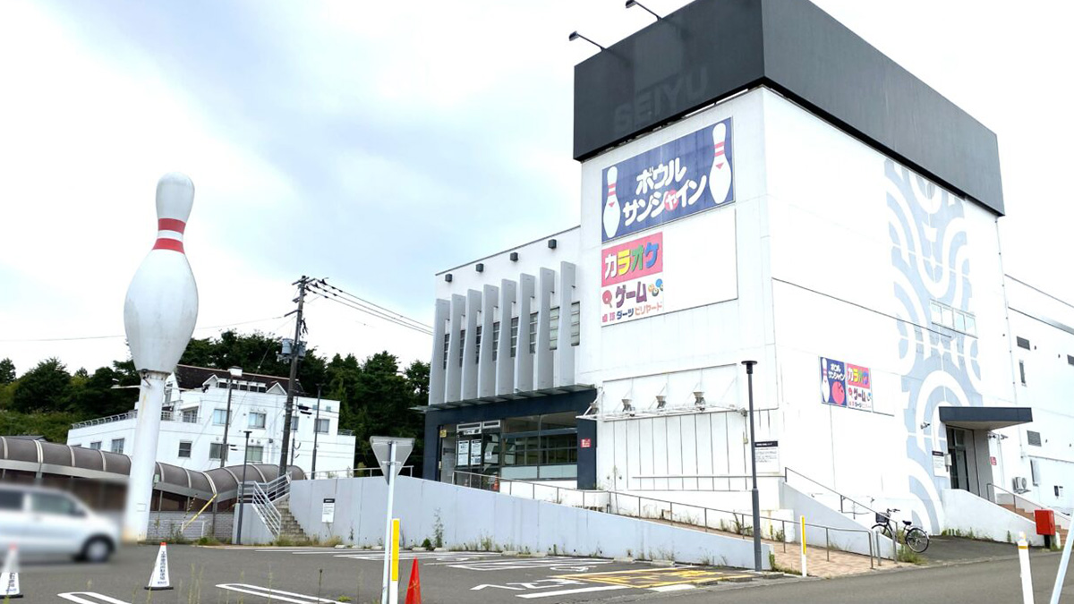 ボウルサンシャイン富谷店が6月閉店へ。“西友富谷店跡”のボウリング場