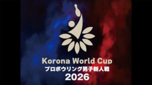 公認会計士が新人王へ王手！小野在由が予選首位、斎藤祐太と23ピン差