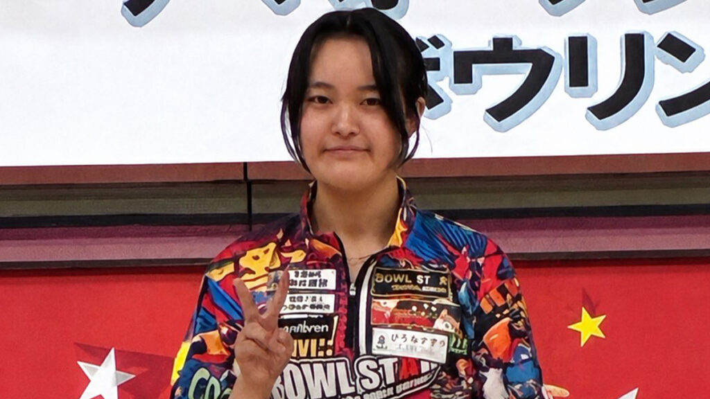 「憧れの場所に自分が」両手投げの全国中学女王・関根井文音がBOWLSTAR入り