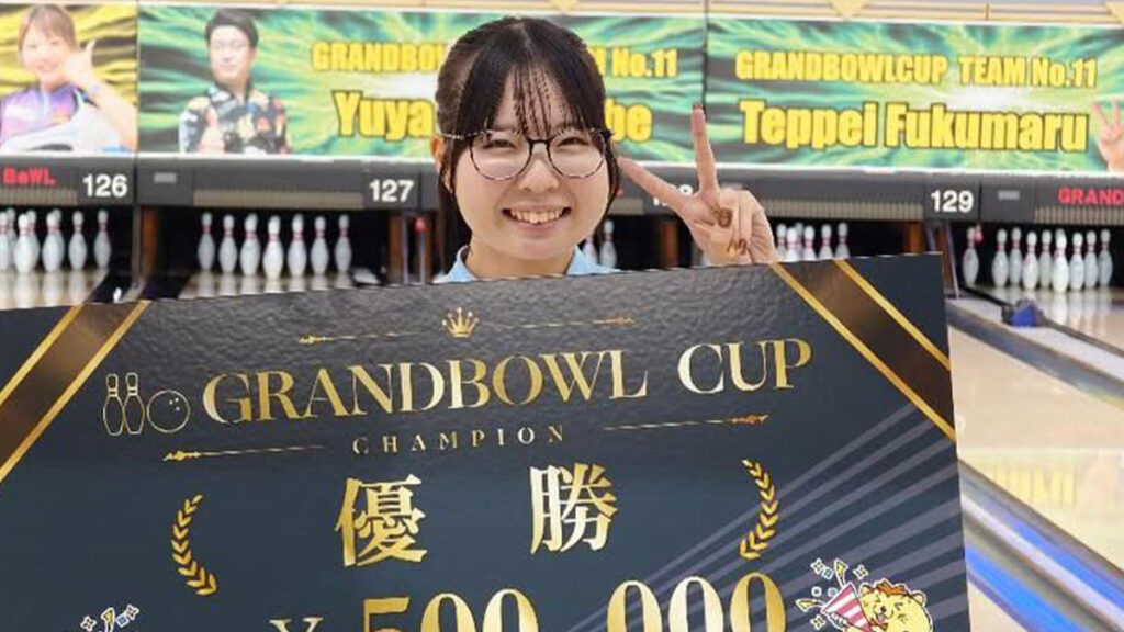 記念すべき第1回大会で優勝！JPBA髙本聖菜がGRAND BOWL CUP初代女王に